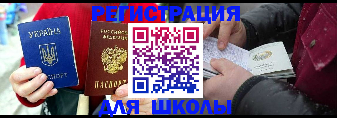 временная регистрация купить в Каргате