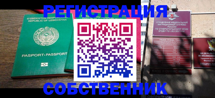 временная регистрация 2025 в Каргате