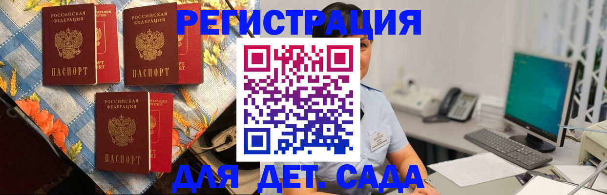 прописка от собственника в Каргате