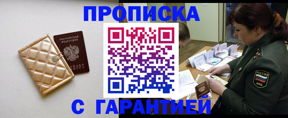 прописка в квартире в Каргате