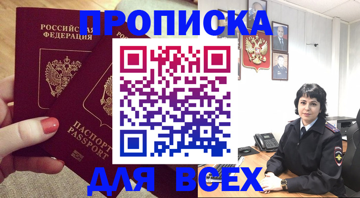 прописка ребенка в Каргате