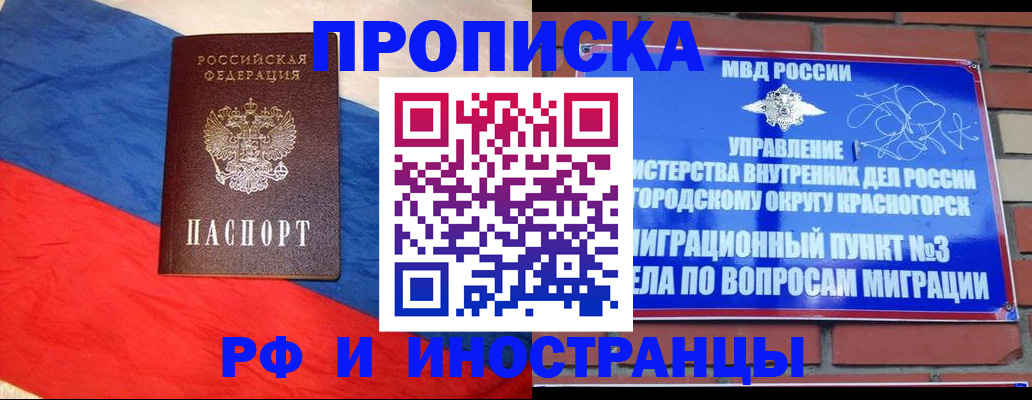 временная регистрация для всех в Каргате