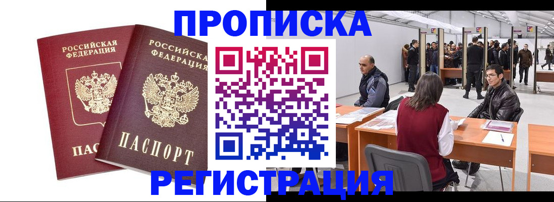 временная регистрация адрес в Каргате