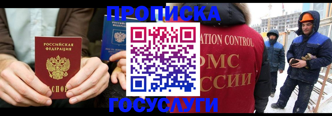 купить прописку в Каргате