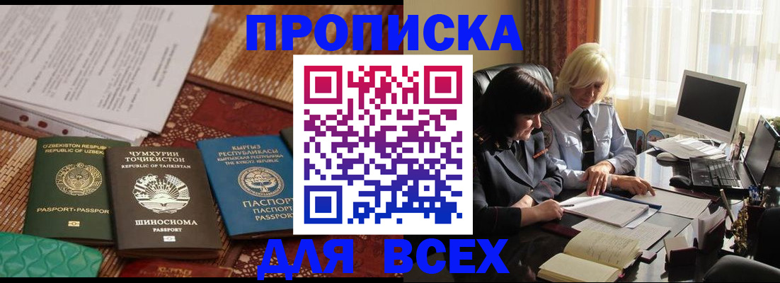 временная регистрация собственник в Каргате